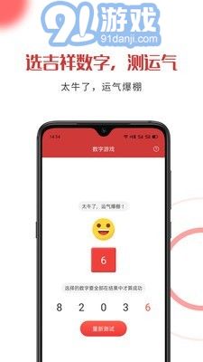 隨機(jī)助手2
