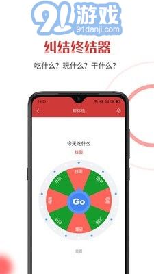 隨機(jī)助手4