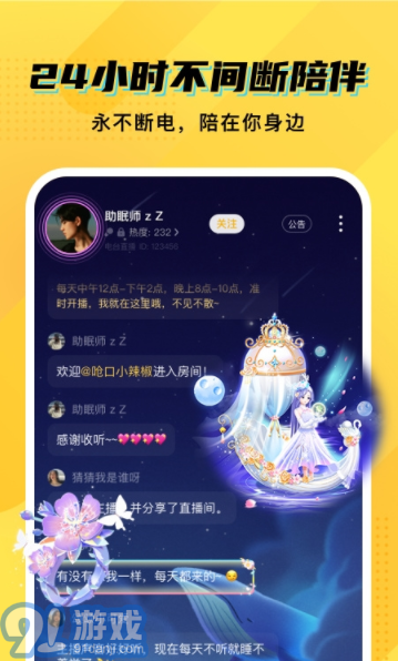 CM語音(orangy)2