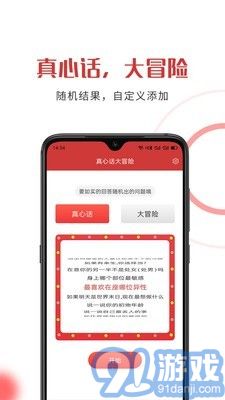 隨機助手APP1