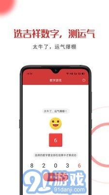 隨機助手APP2