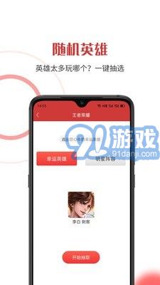 隨機助手APP5