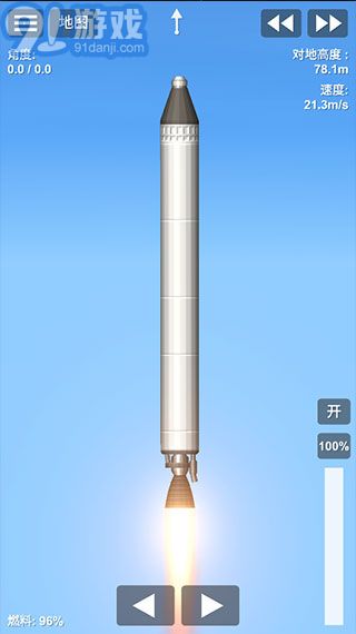 航天模擬器1.5.9全部解鎖漢化版1