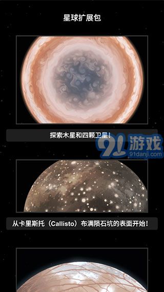 航天模擬器1.5.9全部解鎖漢化版2