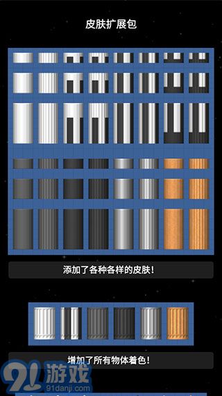 航天模擬器1.5.9全部解鎖漢化版3
