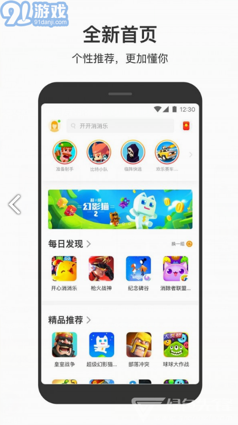 233小游戲(233小游戲領(lǐng)現(xiàn)金)V2.13.1.3 安卓免費(fèi)版1