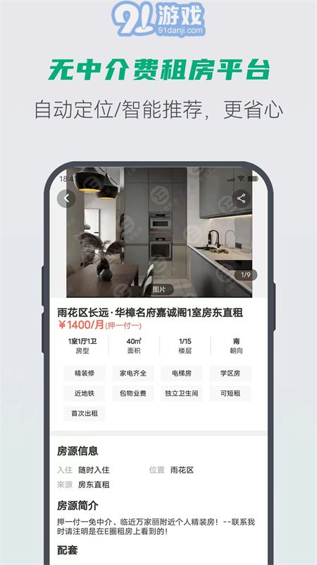 e圈2