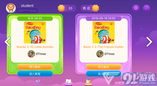 BedaKid(bedakid貝達(dá)少兒英語)V1.1.7 安卓1