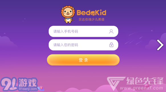 BedaKid(bedakid貝達(dá)少兒英語)V1.1.7 安卓2