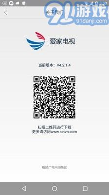 愛家電視1