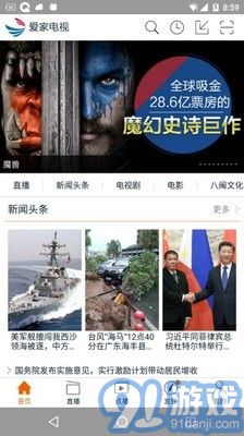 愛家電視2