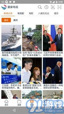 愛家電視4