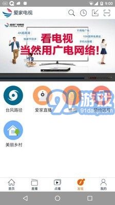 愛家電視5