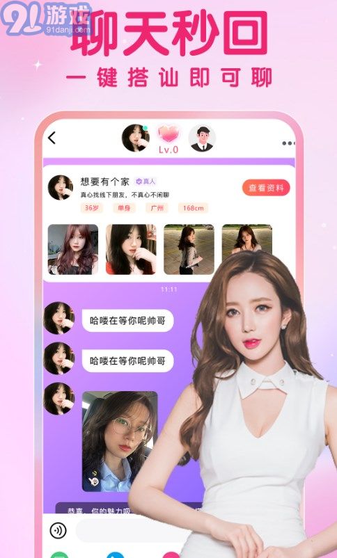 愛要久久愛2