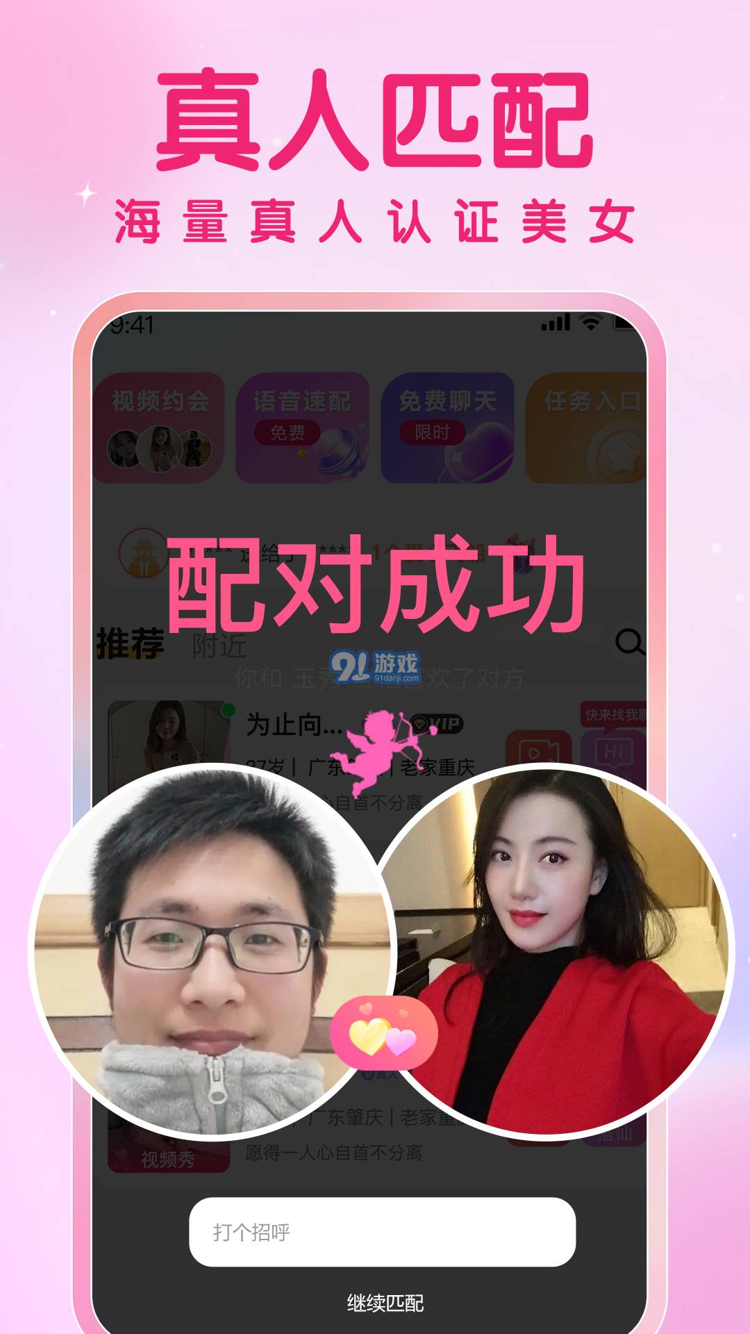 愛要久久愛3