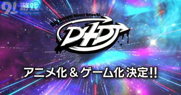 D4DJ-IOS版1