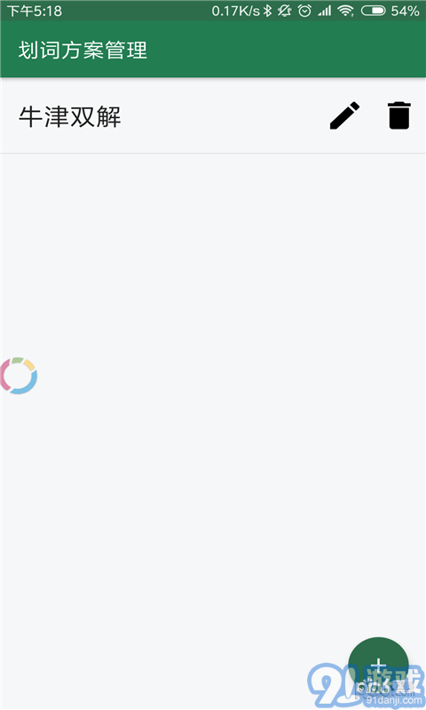 Anki劃詞助手1