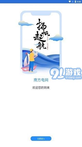 南網(wǎng)微招聘1
