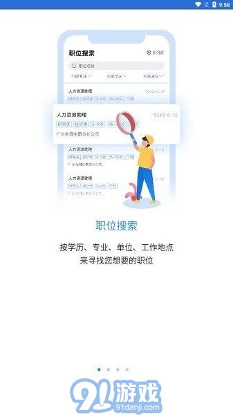 南網(wǎng)微招聘2
