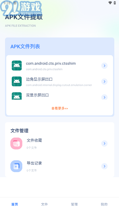 apktool1