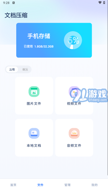 apktool2