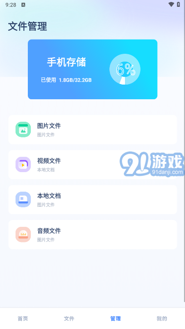 apktool3