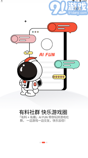 AIFUN2