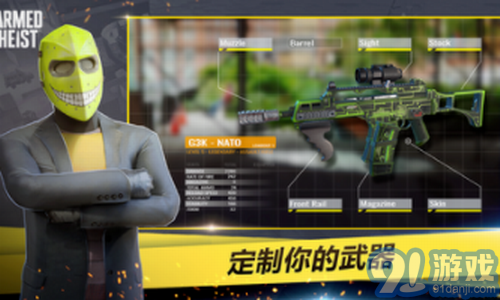 ArmedHeist1