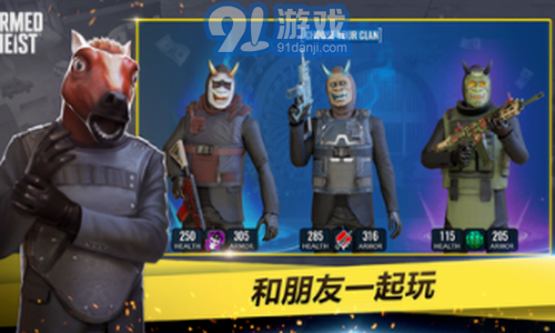 ArmedHeist2