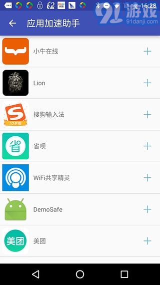 App Booster應(yīng)用加速助手1