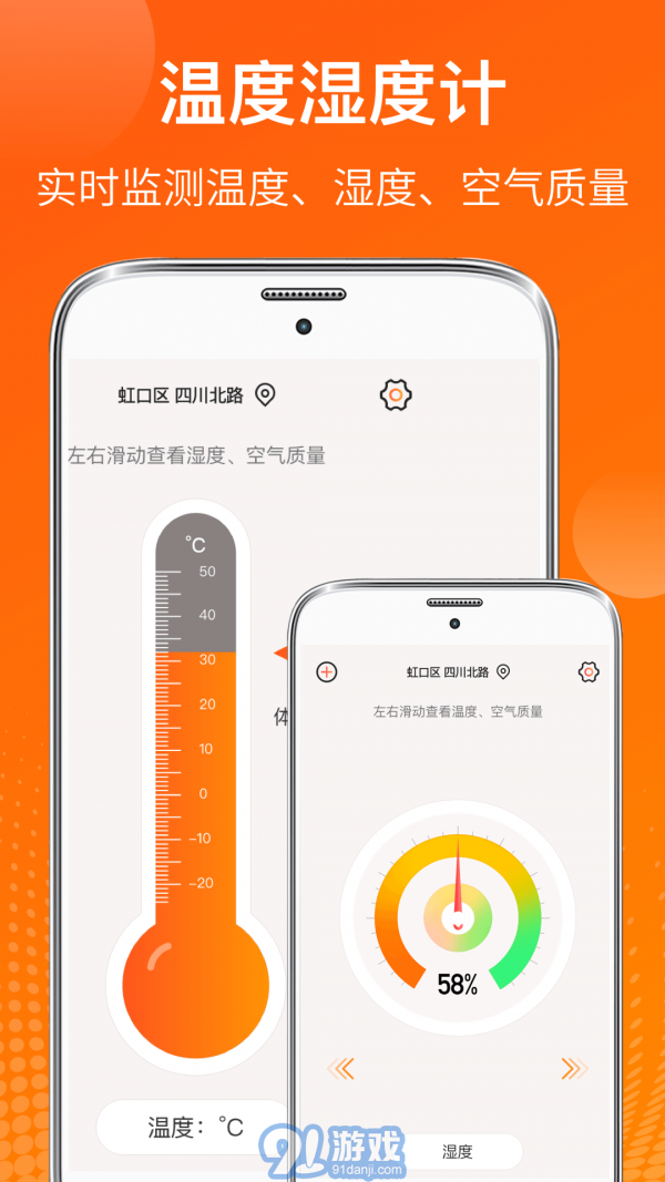 AI溫度計(jì)3