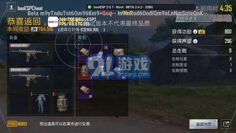 baoesp2.2.71
