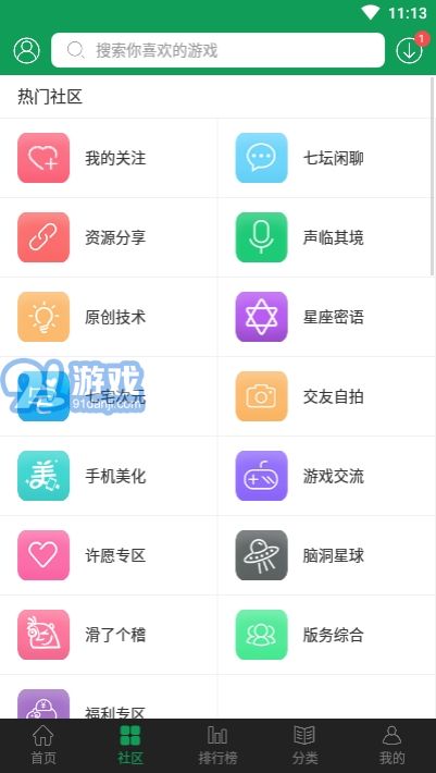 7366游戲盒子1