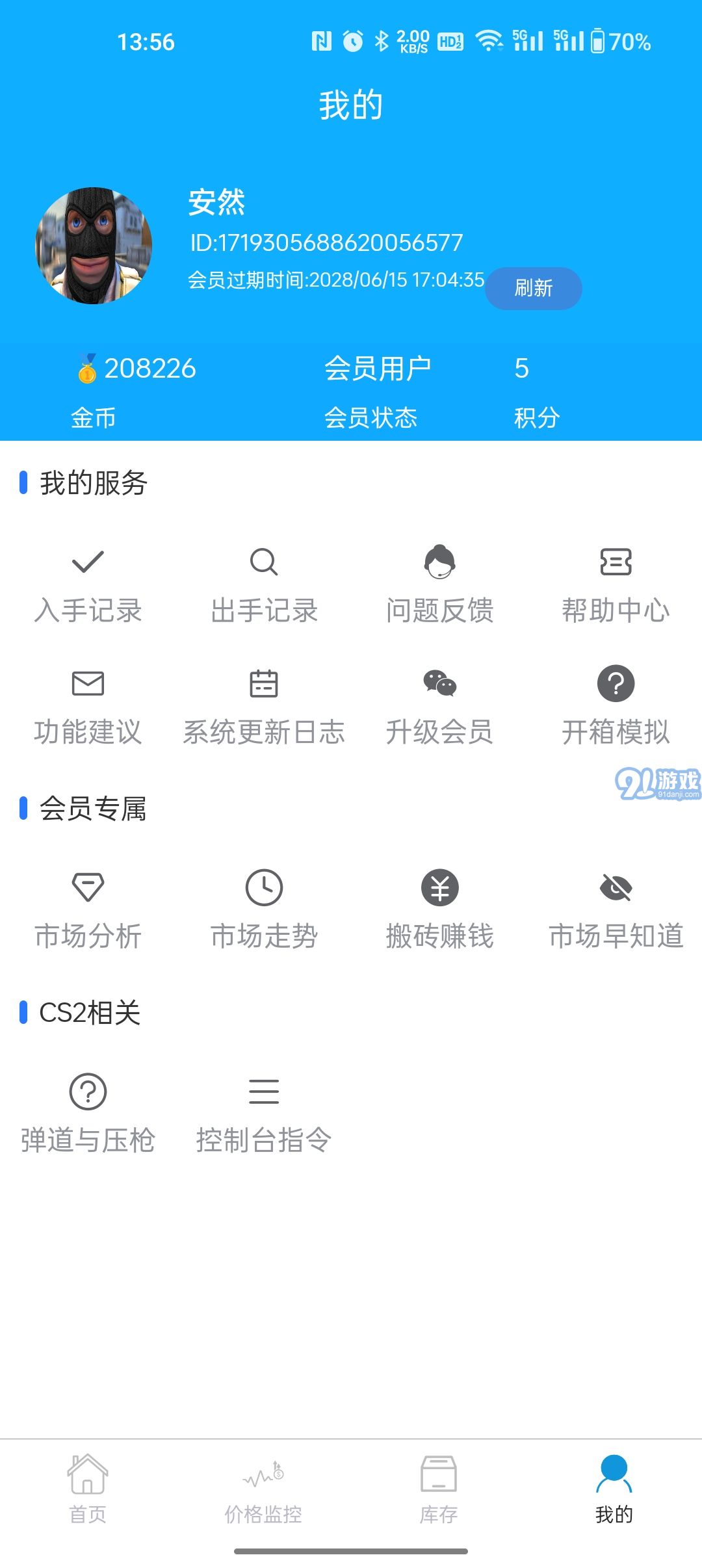 CS2掛刀小助手2