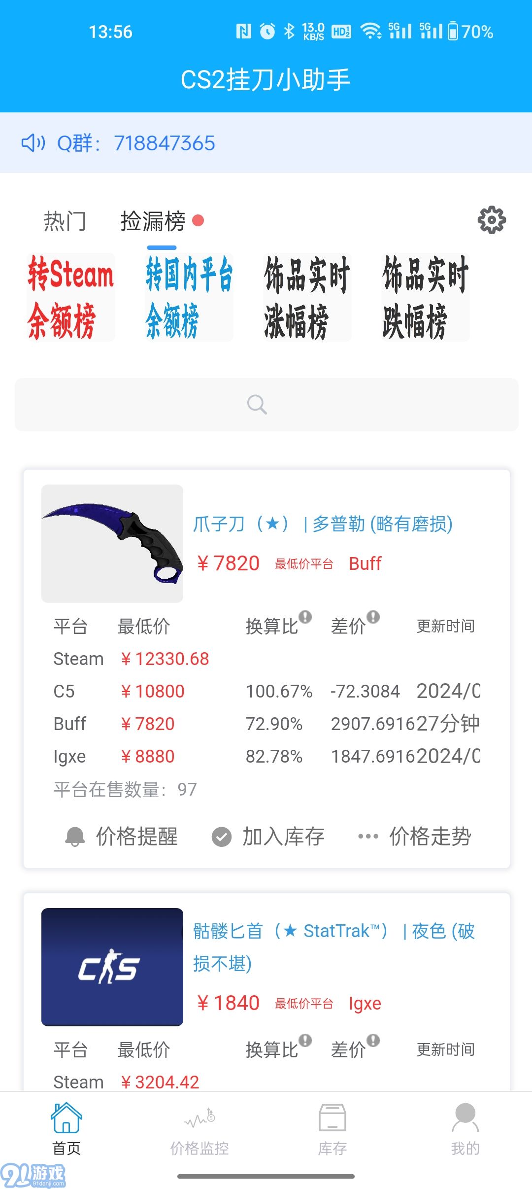 CS2掛刀小助手3