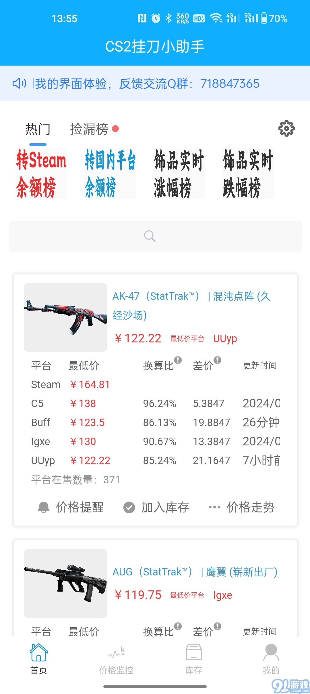 CS2掛刀小助手4