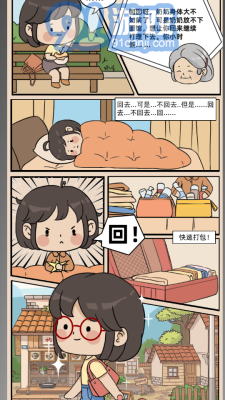 奶奶的面館免廣告3
