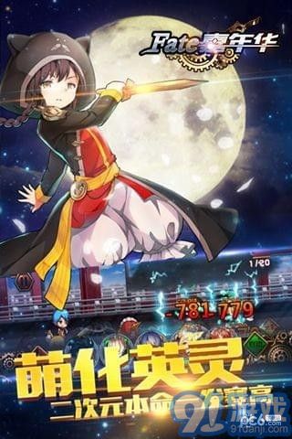 FATE嘉年華1