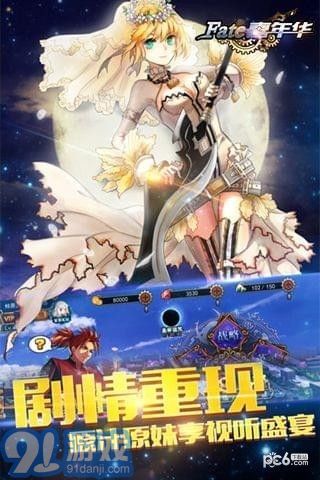 FATE嘉年華3