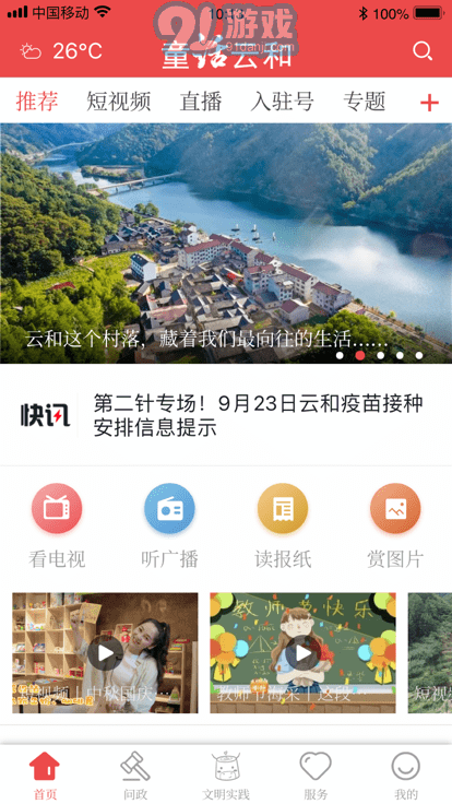 童話云和3