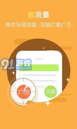 2345王牌手機(jī)瀏覽器1