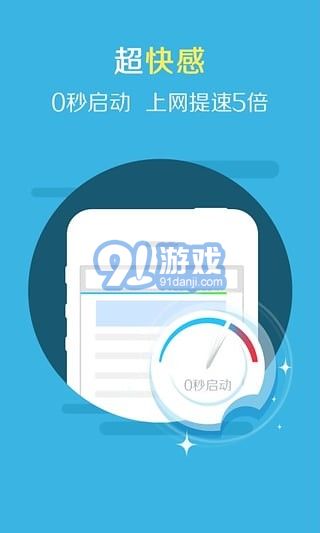 2345王牌手機(jī)瀏覽器3