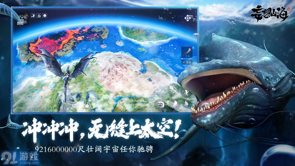 妄想山海游戲助手3