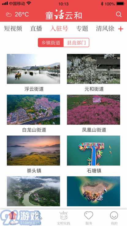 童話云和2
