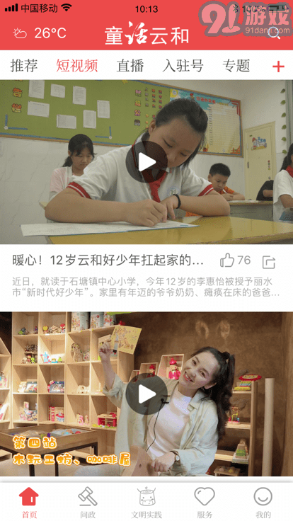 童話云和1