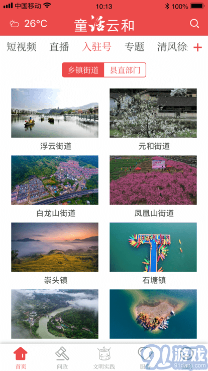 童話云和2
