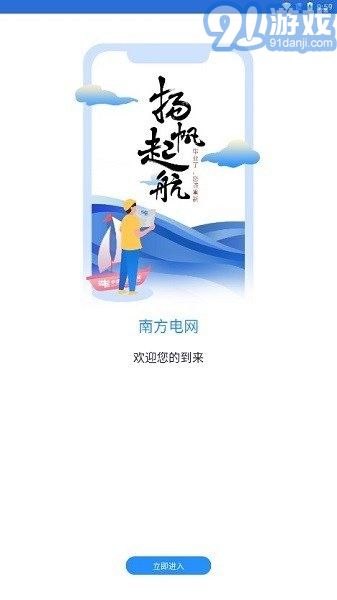 南網(wǎng)微招聘1