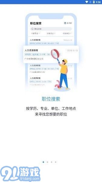 南網(wǎng)微招聘2