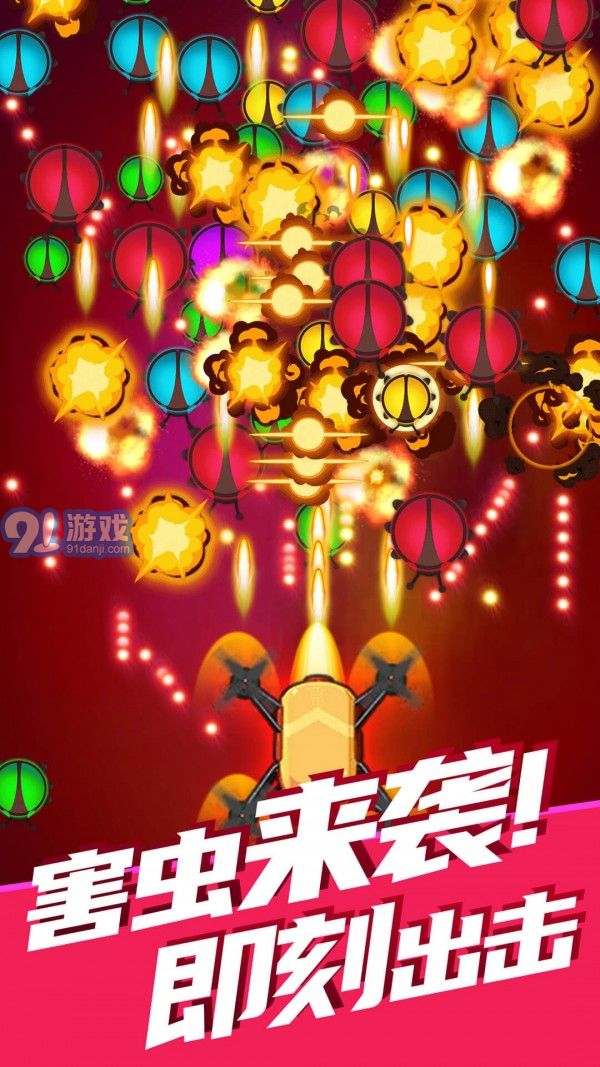 除蟲(chóng)大師內(nèi)購(gòu)版3