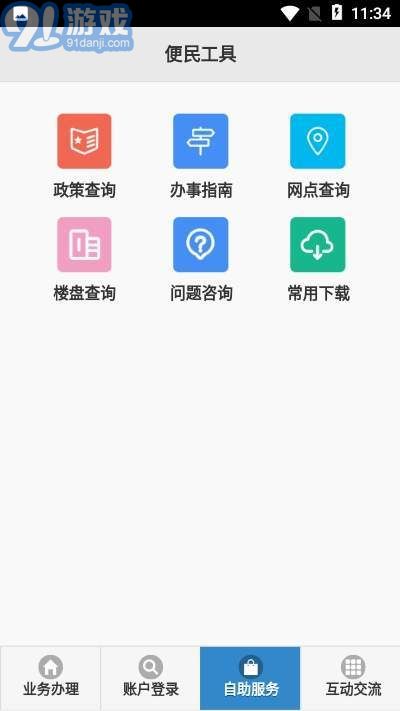 隨州公積金2